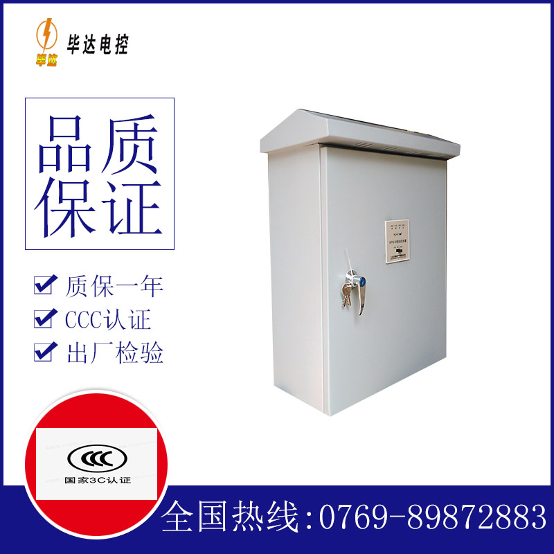 石阡排污泵控制箱